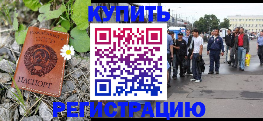 прописка гарантия в Карпинске