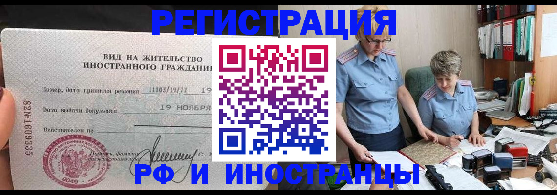 прописка для работы в Карпинске