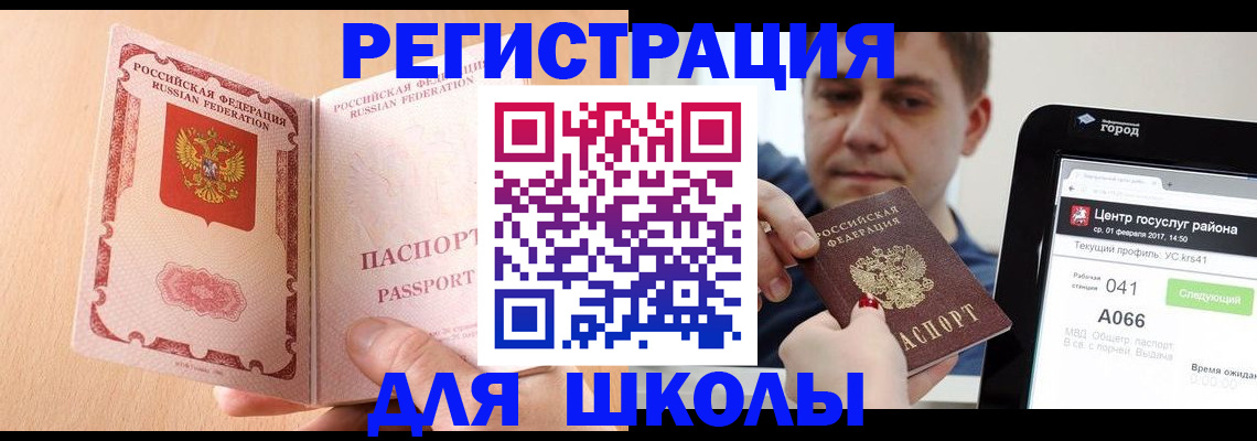 прописка регистрация в Карпинске